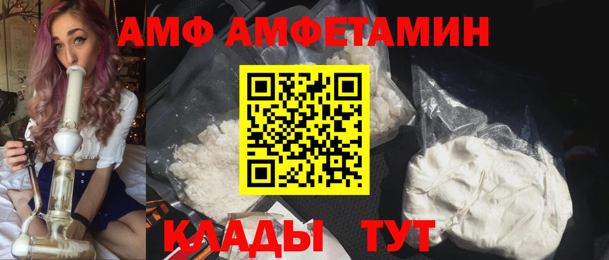 Амфетамин 97% Слободской