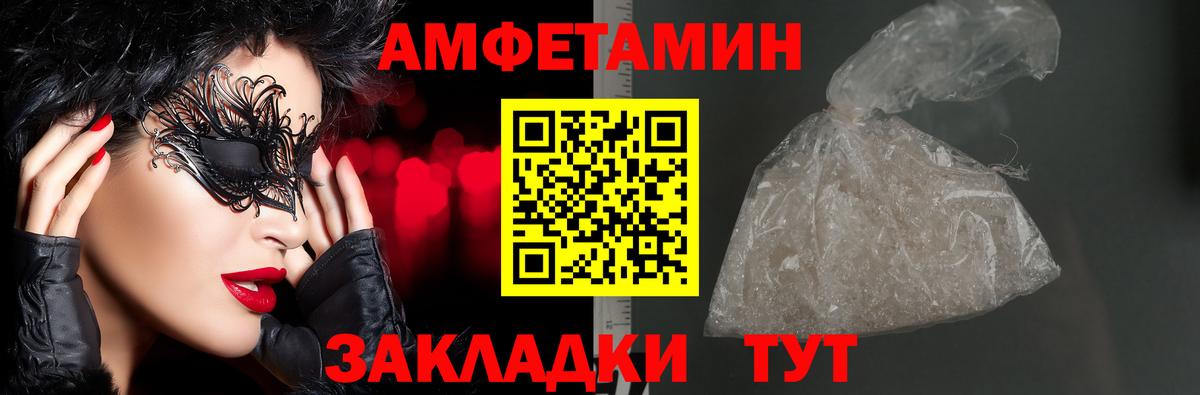 АМФЕТАМИН  Вход с VPN  Слободской  Amphetamine 98%  АМФЕТАМИН 