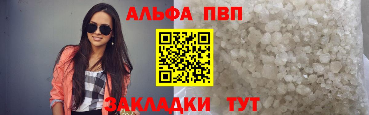 Alpha-PVP Соль Слободской
