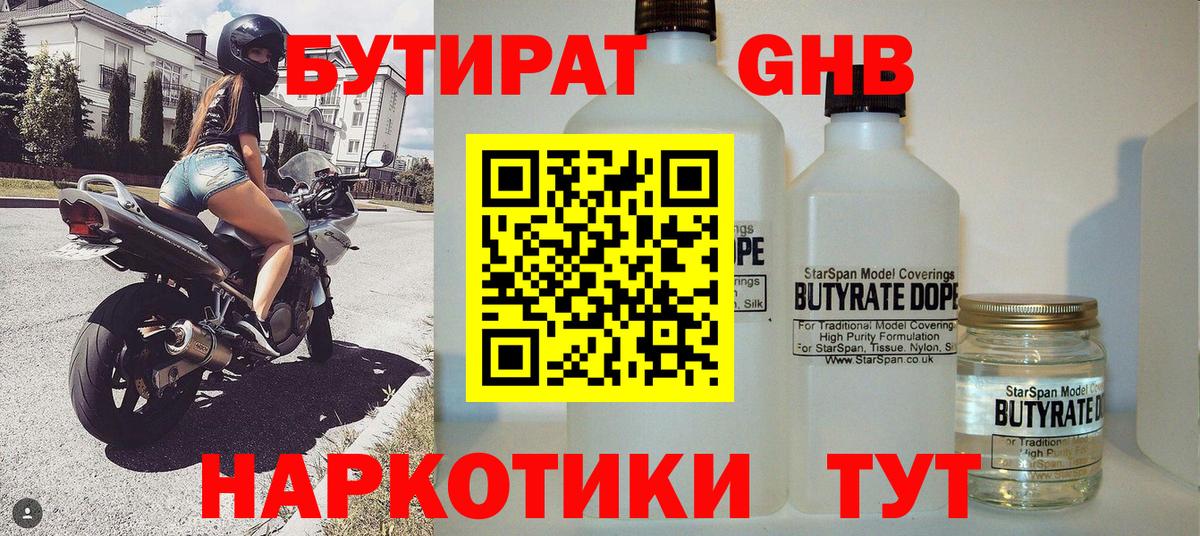 БУТИРАТ буратино  Вход с VPN  Слободской 