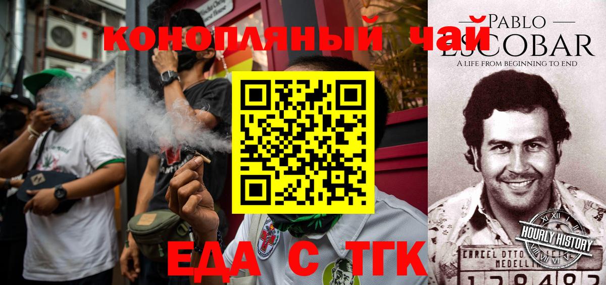 Слободской  Cannafood марихуана  Вход с VPN 