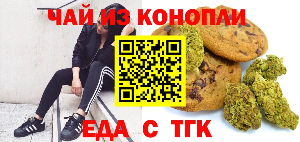Canna-Cookies конопля Слободской