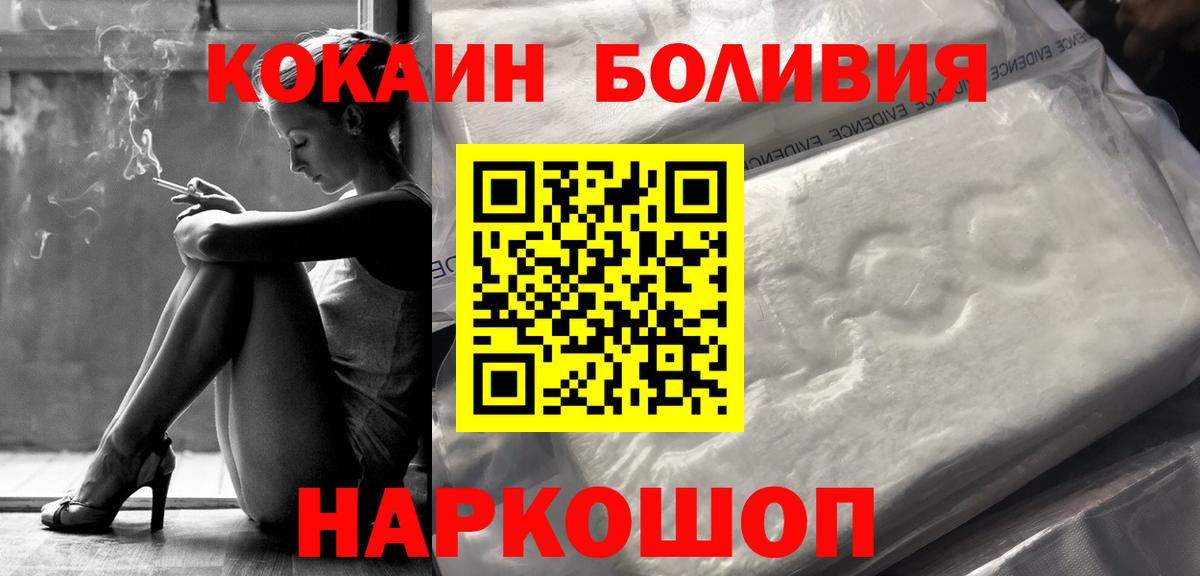 КОКАИН FishScale Слободской