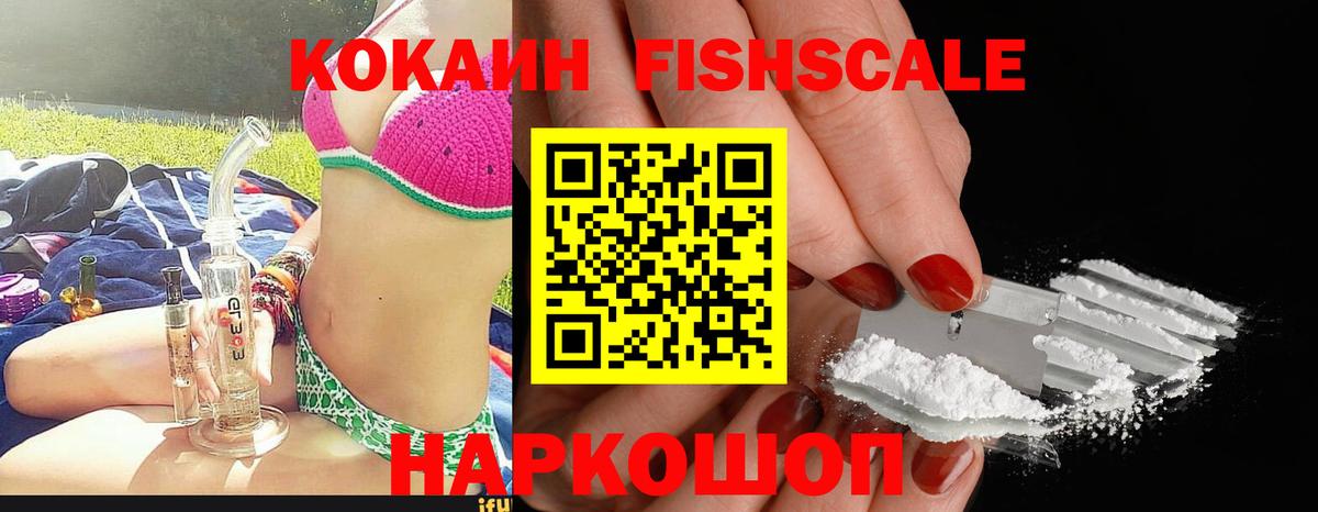 Слободской  Кокаин VHQ  Вход с VPN  КОКАИН VHQ 