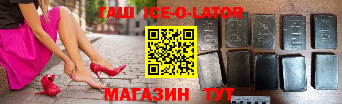 Гашиш Изолятор Слободской