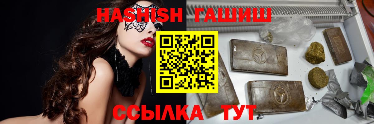 ГАШ hashish  ГАШИШ Premium  наркошоп  Слободской  Вход с VPN 