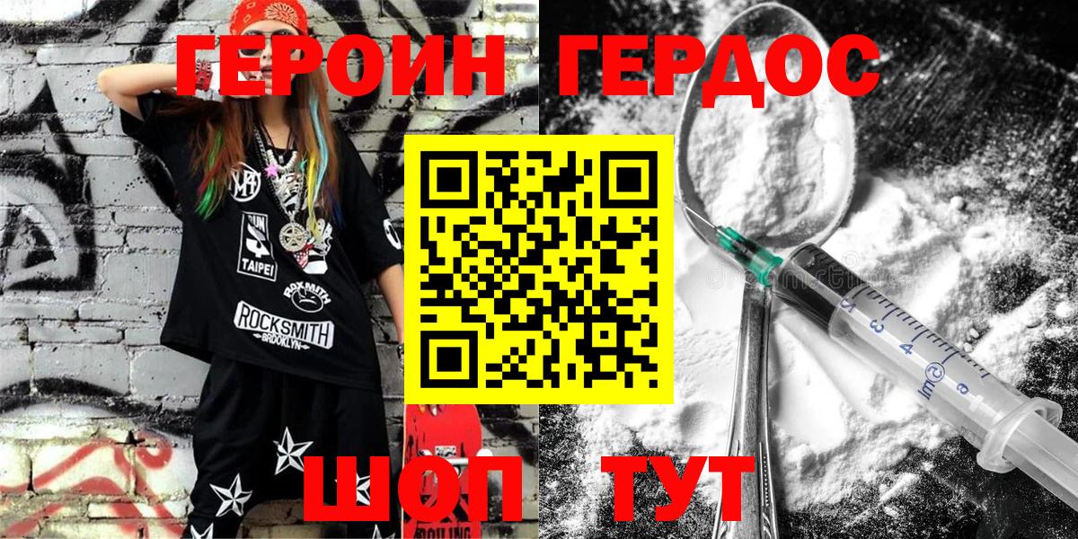 ГЕРОИН VHQ Слободской