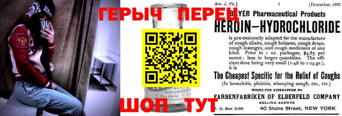 Героин  ГЕРОИН хмурый  Вход с VPN  Слободской 
