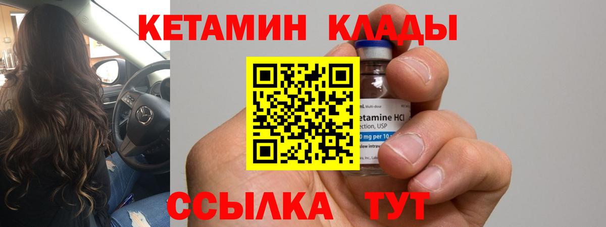 Кетамин ketamine  Кетамин ketamine  Слободской  Вход с VPN 