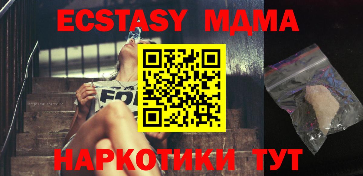 MDMA молли Слободской