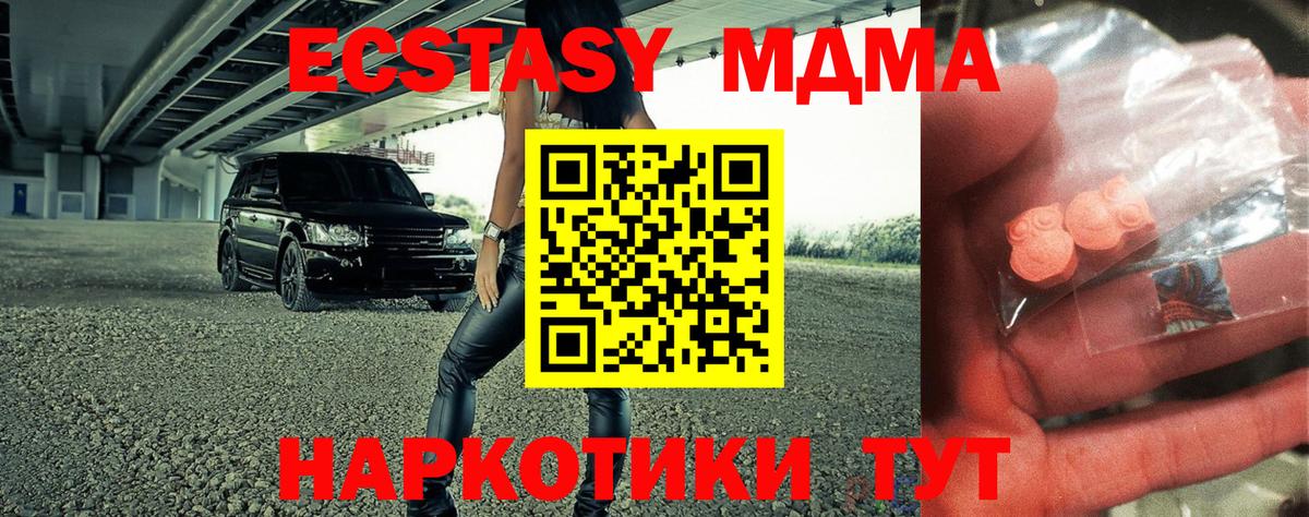 МДМА Molly  МДМА VHQ  Слободской  Вход с VPN 