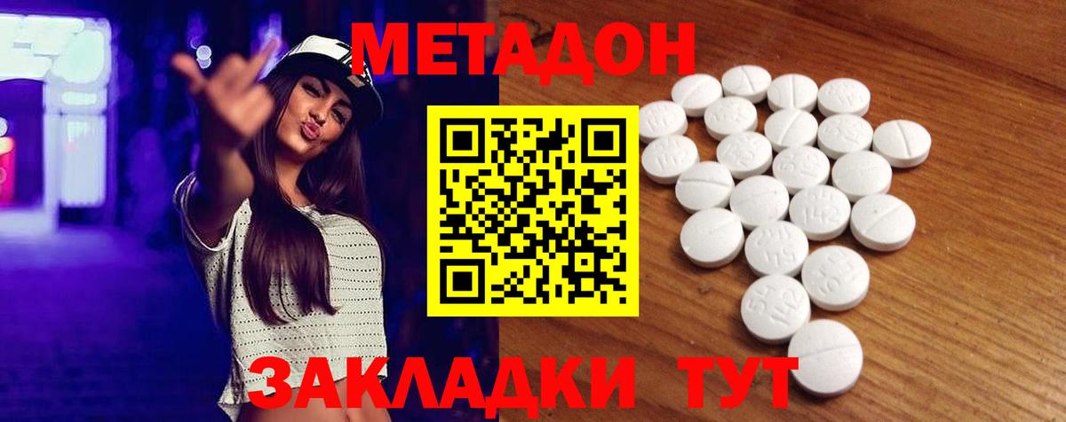 Слободской  МЕТАДОН VHQ  Вход с VPN  Метадон кристалл 
