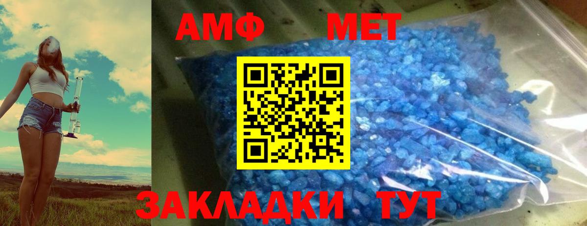 Слободской  Первитин мет  Вход с VPN 