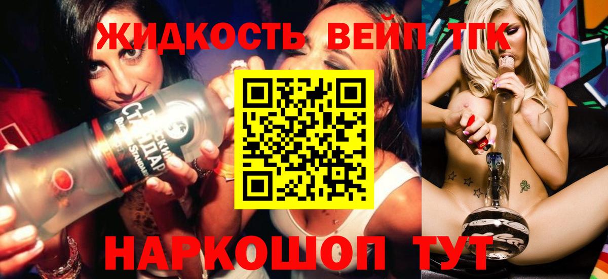 Дистиллят ТГК вейп  где можно купить наркотик  Слободской  Вход с VPN  ТГК Wax 