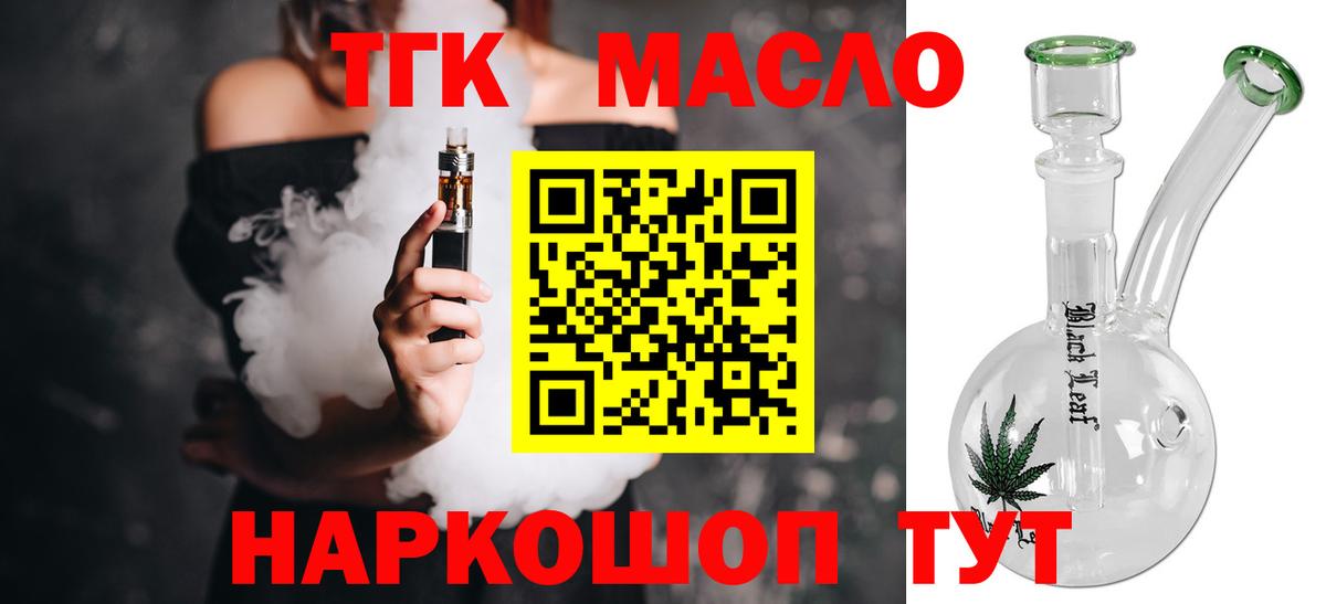 Дистиллят ТГК концентрат Слободской